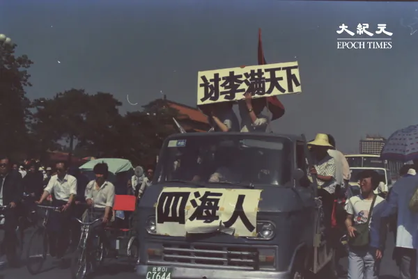 The Chinese student-led democracy movement in Beijing prior to the Tiananmen Square Massacre on June 4, 1989. (The Epoch Times)