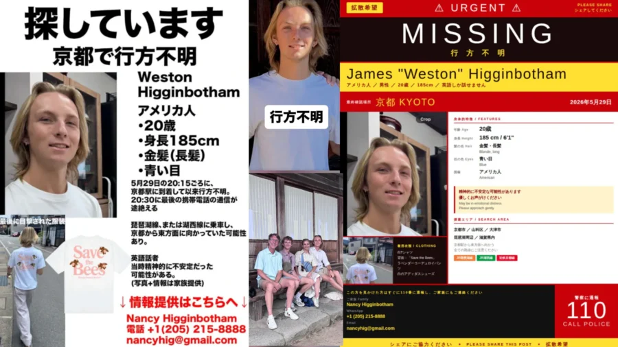 Alabama Family Pleads for Help After Son Vanishes During Japan Vacation