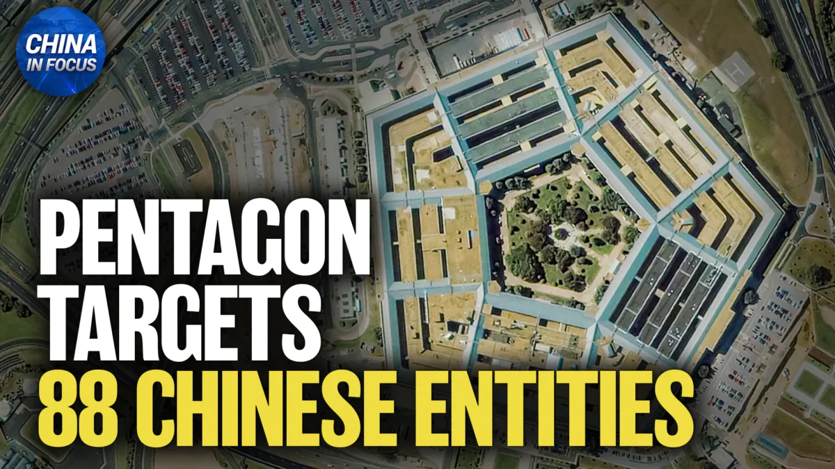 Pentagon Cracks Down on 88 Chinese Entities; Analysts: China May Be Developing New Attack Submarines