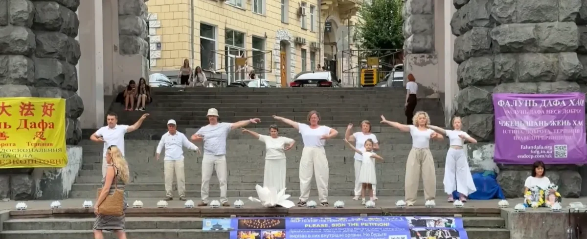 Kyiv Gathering Calls for End to Persecution of Falun Gong